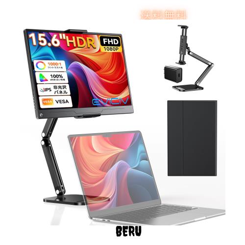 EVICIV モバイルモニター 15.6インチ【卓上スタンド付き】FHD モバイルディスプレイ 標準HDMI Type-C搭載 薄型軽量 持ち運び 1080P HDR 1