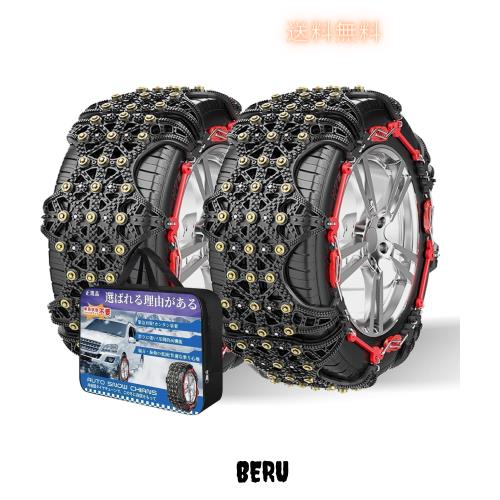 BAOJIADA タイヤチェーン 非金属 軽自動車【チェーン規制対応】非金属 チェーン 雪チェーン 日本製新技術材料 タイヤすべり止め 簡単装着