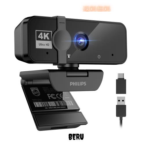 【国内正規品】PHILIPS ウェブカメラ 4K UHD webカメラ 800万画素 1080P@30FPS対応 自動光補正 95°視野角 内蔵マイク プライバシーカバ 8,410円