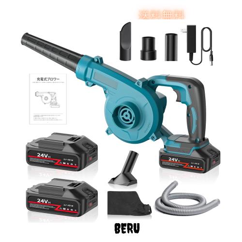 ブロアー 充電式 強力【1台2役 24V 3000mAhバッテリ一2個搭載】 ブロワー 充電式 ブロアー 電動ブロワー コードレス 1台2役 大風量 吹き