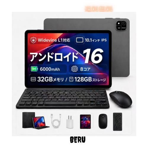 android 16タブレット32GB+128GB+2TB TF拡張｜10インチの90Hz対応 大
