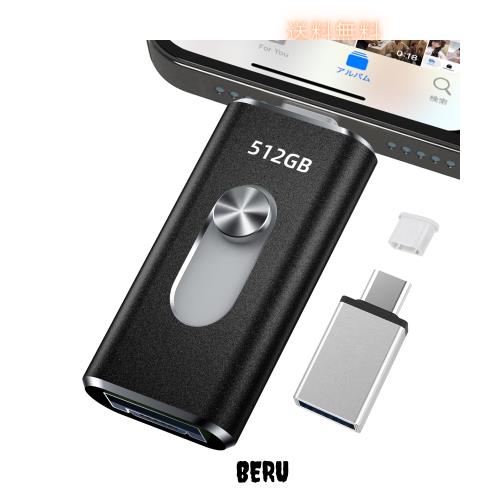 512GB usbメモリ【アプリ不要】４in1プッシュ型 Phone対応 スマホ携帯 高速 データ保存 バックアップ iOS/Type-C/USB フラッシュメモリph