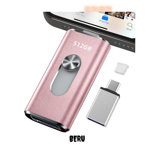 512GB usbメモリ【アプリ不要】４in1プッシュ型 Phone対応 スマホ携帯 高速 データ保存 バックアップ iOS/Type-C/USB フラッシュメモリph