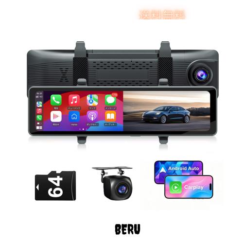 11.26インチ ドライブレコーダー ミラー型 4K 前後カメラ [CarPlay＆AndroidAuto対応] 二画面分割 バック連動 Gセンサー 右ハンドル対応