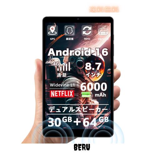 【Android タブレット 8インチ】UBDXBD S30Pro Android 16 タブレット SIMフリー 30GB+64GB+1TB拡張 8コア CPU Netflix対応 1340×800 IP