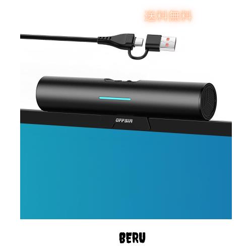 OFFSIR PCスピーカー クリップ スピーカー 小型 USB有線 コンパクト5W