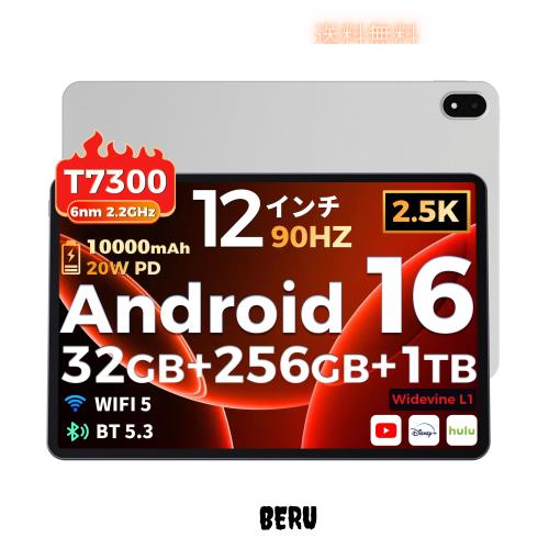 【2026初登場 2.5K Android16 タブレット 12インチ】高性能UNISOC T7300 アンドロイドタブレット 90Hz 32GB+256GB+1TB拡張｜10000mAh大容