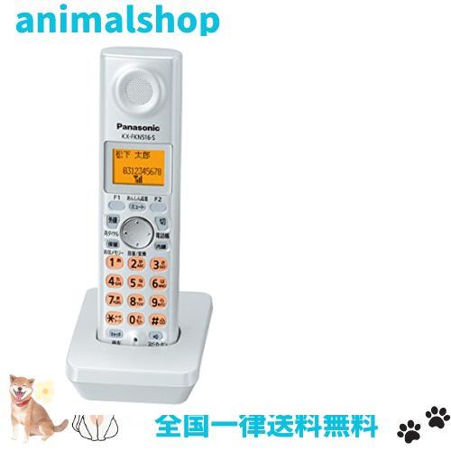 パナソニック 増設子機 シルバー KX-FKN516-S