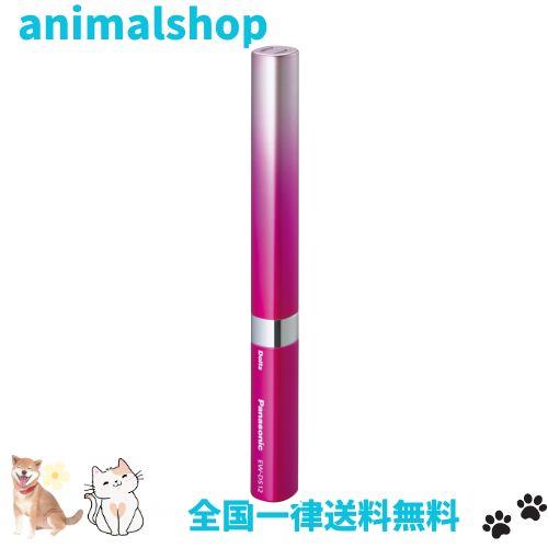 パナソニック ポケットドルツ 音波振動ハブラシ ビビッドピンク EW-DS12-VPの通販は 5,000円