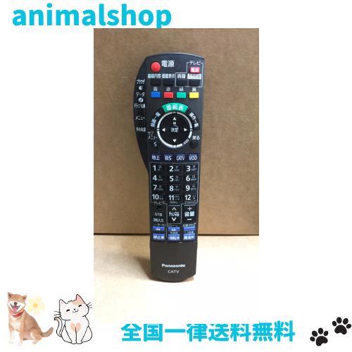 パナソニック(Panasonic) CATVリモコン N2QAYB000314
