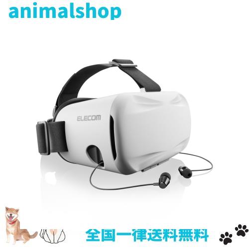 エレコム 3D VR ゴーグル グラス ヘッドマウント用 インナーイヤータイプ 【カメラレンズを遮らない透明カバーを採用 ホワイト P-VRGEI01
