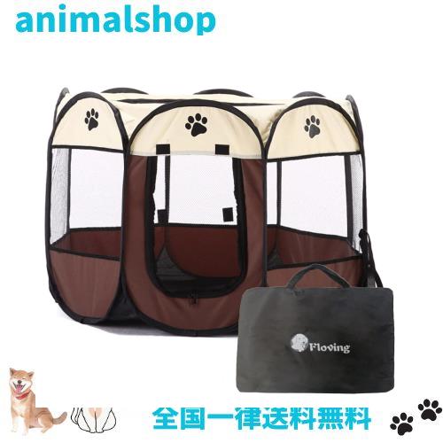 Floving 八角形ペット 折りたたみサークル 猫 サークル プレイサークル ペットテント 犬 ゲージ 折りたたみ ペットハウス ペット用ケージの通販は 5,037円