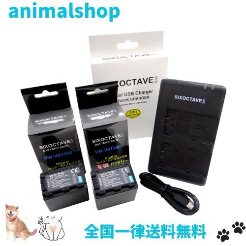 str VW-VBT380-K VW-VBT380 互換バッテリー 2個 ＆デュアル充電器 VW-BC10-K パナソニック 向け HC-WX990M HC-VX985M HC-WX970M HC-W585M