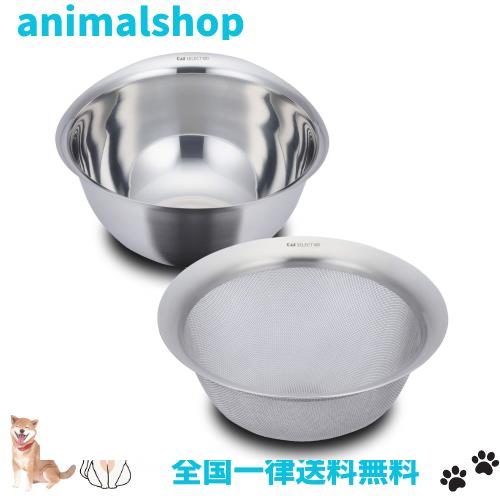 貝印 SELECT100 ボウル ＆ ざる (21cm)の通販は 5,676円