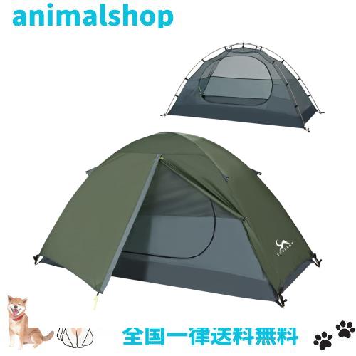 TOMOUNT ソロテント キャンプテント 1人用 二重層 自立式 ツーリングテント 耐水圧3000mm 通気 防風 軽量 コンパクト アウトドアテント の通販は 9,988円