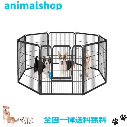 Dinah Alsop ペットフェンス 中大型犬用— ペットケージ パネル8枚 ペットサークル 四角ポール 折り畳み式 トレーニングサークル スチール