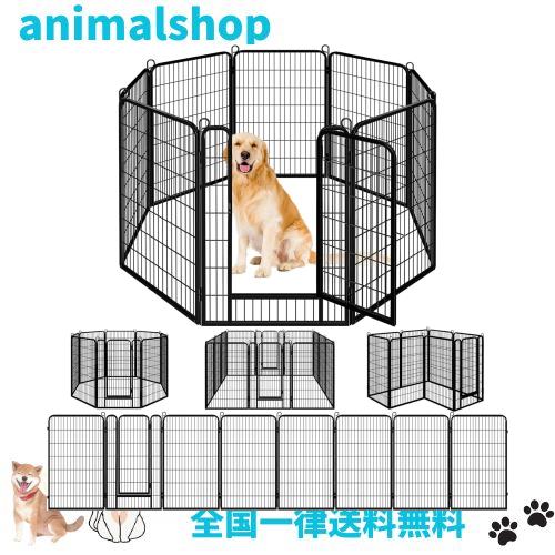 Dinah Alsop ペットフェンス 中大型犬用— ペットケージ パネル8枚 ペットサークル 四角ポール 折り畳み式 トレーニングサークル スチール