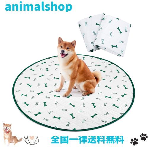 洗える ペットシーツ 丸型 八角形ペットサークルに最適 おしっこパッド 猫 犬用 多頭飼い ペット用 トイレ下敷きマット 速乾 脱臭 抗菌 の通販は 5,850円
