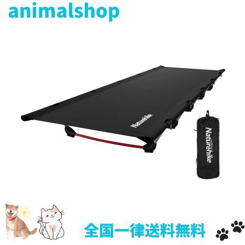 Naturehike公式ショップ アウトドアベッド コット コット用マット 折りたたみ式ベッド コンパクト 簡易 超軽量 耐荷重150kg 通気性 組立