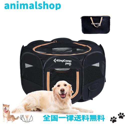 KingCamp ペットサークル ドッグハウス 大型犬 八角形 折りたたみ メッシュサークル 猫 犬 兼用 プレイサークル ペットケージ 軽量 持ち