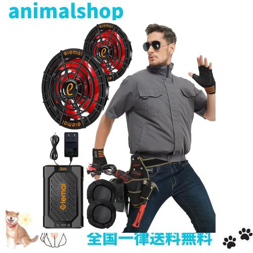 [elemai] NEWモデル ファン付き作業服 25000mAh 超高出力22V ファンバッテリーセット 空冷調節作業服 猛暑対策必須品 綿100% (暗グレー半