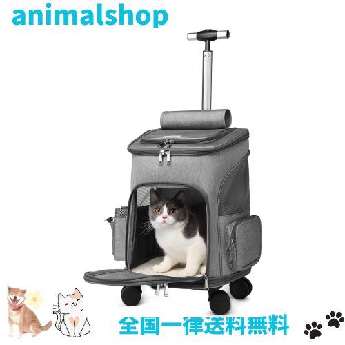 ペットキャリーリュック キャスター付き 4輪 ペットキャリーバッグ 4WAY ペットバッグ ハンドル付きキャリーリュック キャット ドッグ キ