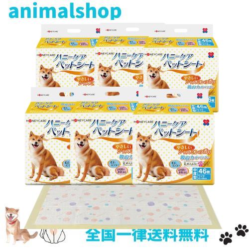 HONEYCARE ハニーケア ペットシーツ ワイド　中厚型HONEYCARE ハニーケア ペットシーツ ワイド 中厚型 ジャスミンの香り付き 犬猫 消臭 2