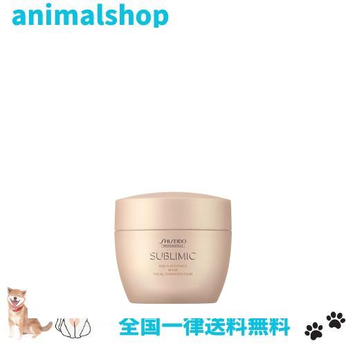 シセイドウ 資生堂 プロフェッショナル サブリミック アクアインテンシブ マスク Ｗ：弱った髪用 200g トリートメント