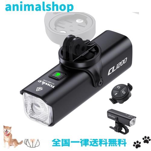 自転車 ライト 1200ルーメン ロードバイクライト 吊り下げ可能 4000mAh大容量 自転車フロントライト ロードバイク ライト サイクル リモ