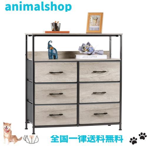 LYNCOHOME 棚付き収納チェスト グレージュ タンス キャビネット 布製  