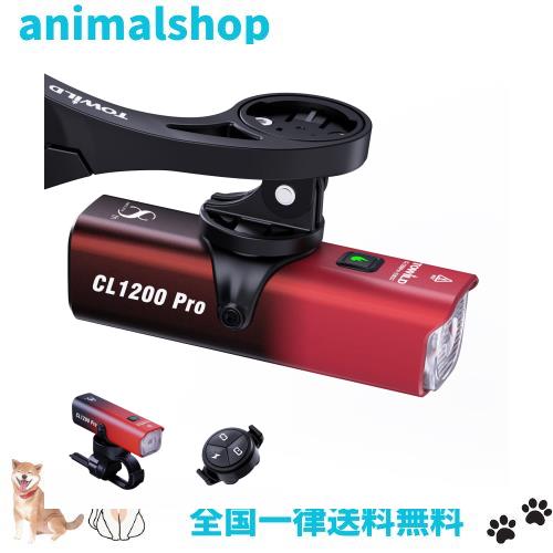 自転車 ライト 充電式USB-C ロードバイク ライト 1200ルーメン 自転車用ライト 5000mAh大容量 自転車フロントライト クロスバイクライト