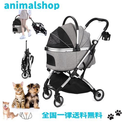 芸能人愛用 SKISOPGO ペットベビーカー 収納バスケット 犬 猫バギー ペットカート