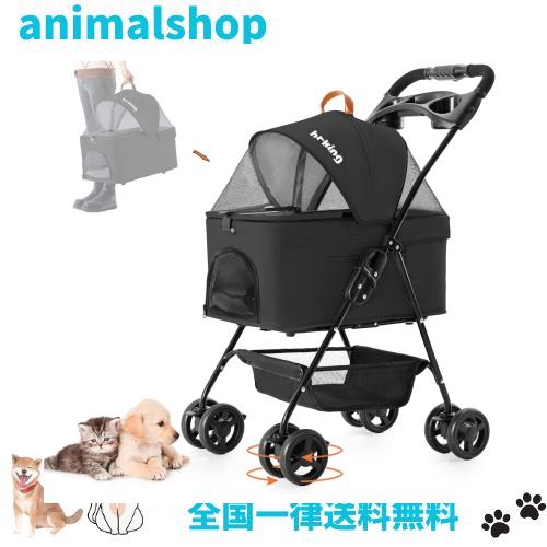 HRking 分離型 ペットカート 2Way 軽量 折りたたみ 犬用