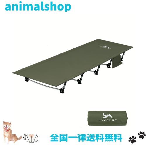 TOMOUNT キャンプコット アウトドアベッド コンパクト収納 折りたたみコット 超軽量 静音性 幅広く キャンプベッド 防水 通気性 耐荷重15の通販は 9,999円