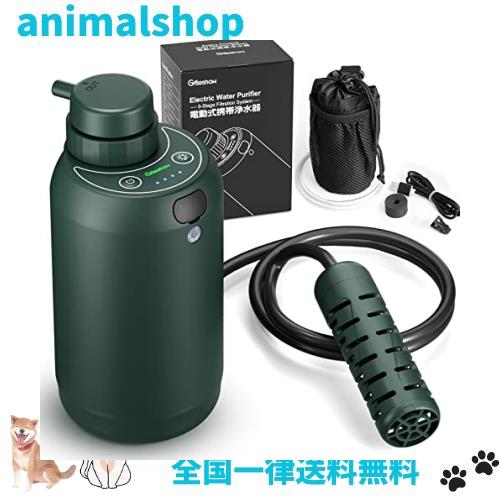 GreeShow【業界新発想】 携帯浄水器 アウトドア 日本正規品 サバイバル USB電動 災害 水濾過 携帯用 飲み水 登山 キャンプ 野営 防災 グ