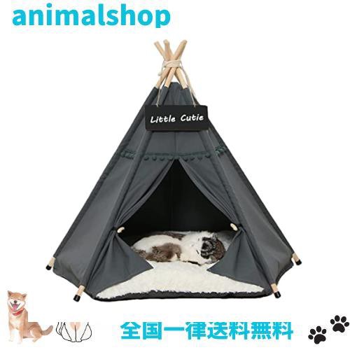 ペット テント 犬ベッド 猫ベッド ペット ハウス ペットベッド 通年 小型 中型 猫小屋 かわいい 保温防寒 暖かい 洗濯可能 滑り止め 組立