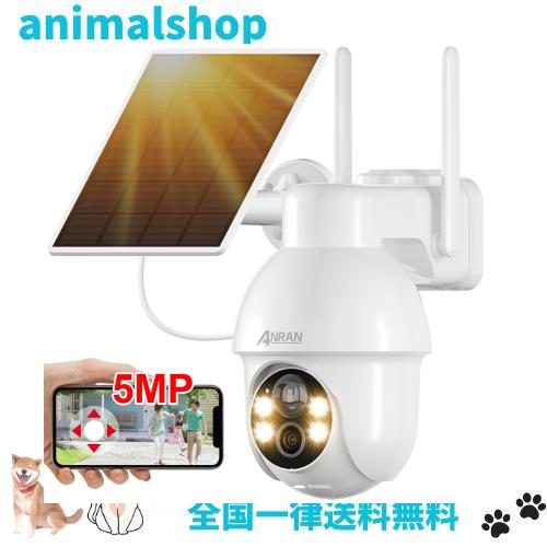 【強化版500万超高画素・PTZ全方位監視カメラ・完全無線】ANRAN 防犯カメラ 屋外 ソーラー 屋外防犯カメラ ソーラー 電源不要 5MP防犯カ