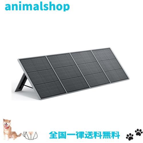 AFERIY ソーラーパネル 200W ソーラーチャージャー 折り畳み式 Type-C/USB*2/DC 単結晶 23%高効率 Type-C/USB*2/DC スタンド付き 防水防