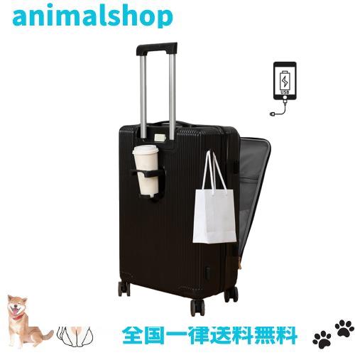 [MORGEN SKY] スーツケース キャリーケース コロコロバック フロントオープン 前開き USBポート付き 充電口 ビルトインカップホルダー ビ
