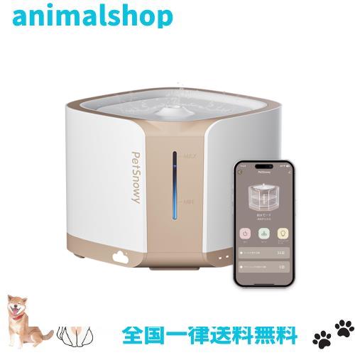 PetSnowy「猫ちゃん喜ぶ」猫 水飲み器,循環式 自動給水器 猫 三つ給水モード 静音ポンプ 2L大容量 ペット 水飲み器 犬猫給水器