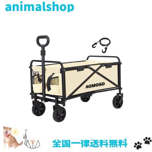 Aomoso キャリーワゴン 折りたたみ式キャリーカート アウトドアキャンプカート ワイドタイヤ搭載 大容量120L 耐荷重100kg 自立式収納 BBQの通販は
