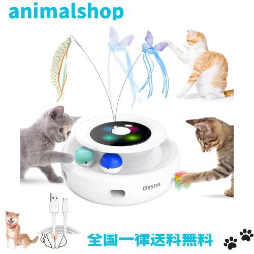 猫おもちゃ 電動 ORSDA 猫じゃらし 自動 猫ボール 3in1一体式 6本取り替え天然羽根付 2000mAh Type-C 充電式電源 手作りの蝶々一人遊び猫