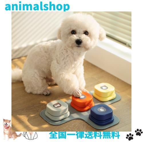 MEWOOFUN 犬用 録音ボタン 会話ボタン 音声ボタン ベル コミュニケーション トレーニング しつけ訓練 ペット 知育 おもちゃ ４色セット の通販は 4,869円