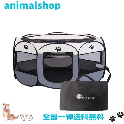 Floving 八角形ペット 折りたたみサークル 猫 サークル プレイサークル ペットテント 犬 ゲージ 折りたたみ ペットハウス ペット用ケージの通販は 5,478円