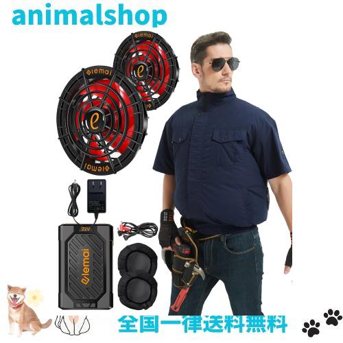 [elemai] NEWモデル ファン付き作業服 25000mAh 超高出力22V ファンバッテリーセット 空冷調節作業服 猛暑対策必須品 綿100% (L, ネイビ