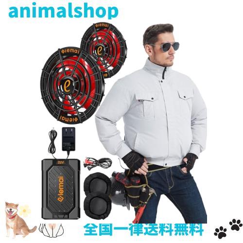 [elemai] NEWモデル ファン付き作業服 25000mAh 超高出力22V ファンバッテリーセット 空冷調節作業服 猛暑対策必須品 綿100% (M, シルバ