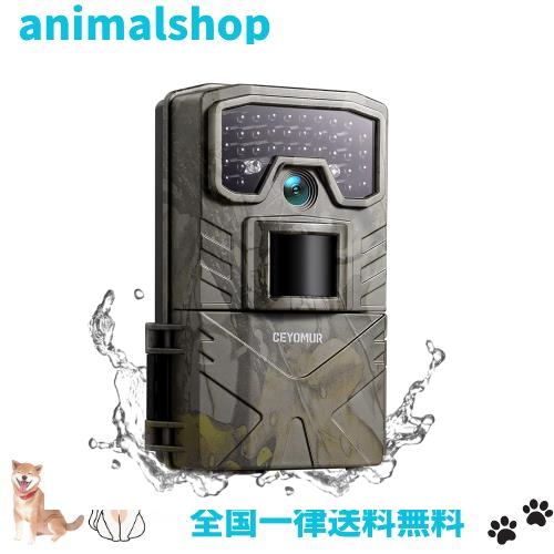 CEYOMUR トレイルカメラ 3000万画素 Full HD 防犯カメラ IP66 防水 防塵 赤外線LED 監視カメラ 1080p モーションのみ 動体検知 人感センの通販は 7,499円