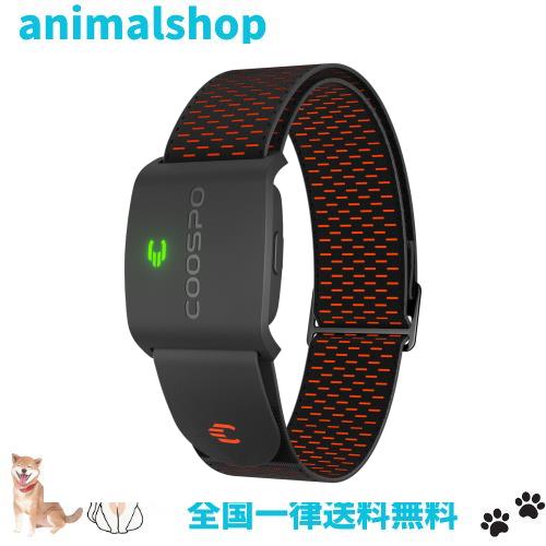 COOSPO HW9 心拍計 アームバンド 光学式 心拍センサー ANT+＆Bluetooth5.0 ハートレートセンサー 心拍数測定 心拍ゾーンライト IP67防水 の通販は