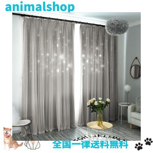 カーテン 姫系 4枚セット 遮光 丈150cm*幅100cm レースカーテン付き 星柄 おしゃれ 厚手 フック付き タッセル付き 二重 取付簡単 すぐ使の通販は 5,249円