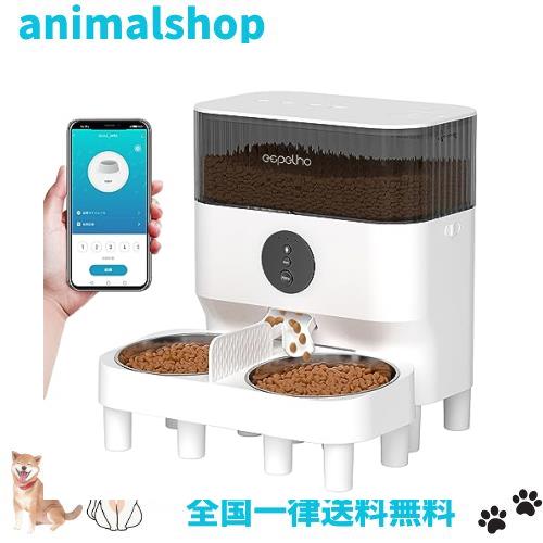 Espelho 自動給餌器 猫 多頭飼い WiFi接続式 10秒録音可 5L容量